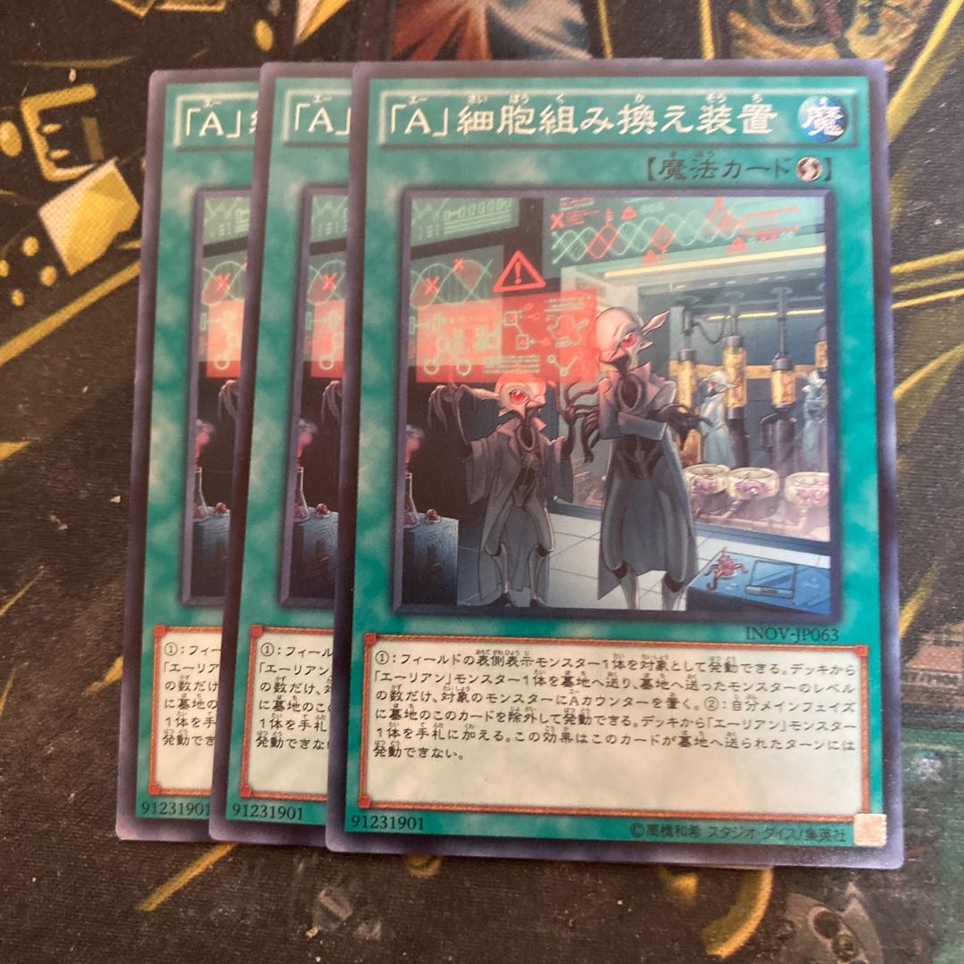 マドレース6216「A」細胞組み換え装置 ノーマル