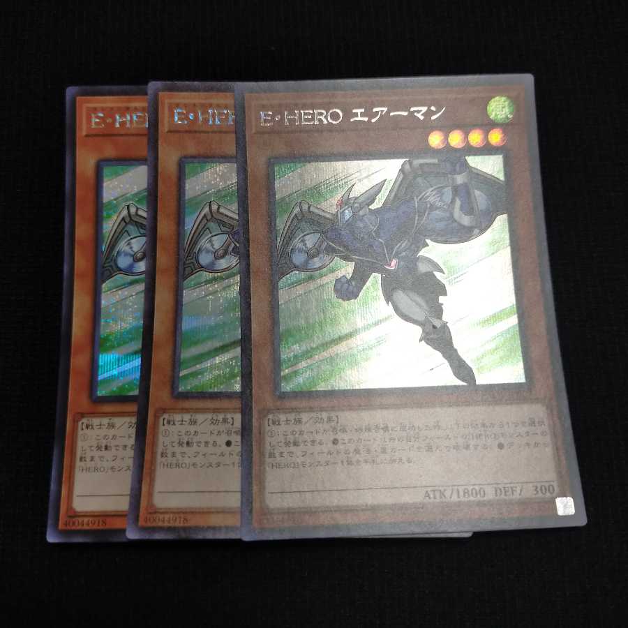 E・HERO エアーマン　3枚