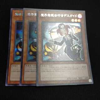 Tour Guide From the Underworld (existing illustration) 3 copies