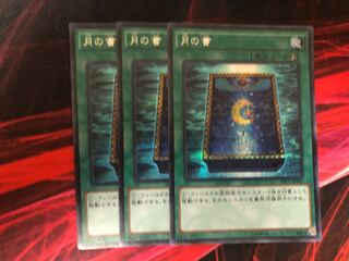 遊戯王 月の書　シークレット　シク　3枚セット
