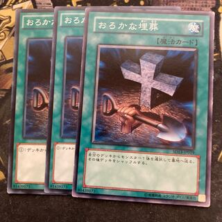 マドレース6219おろかな埋葬 ノーマル