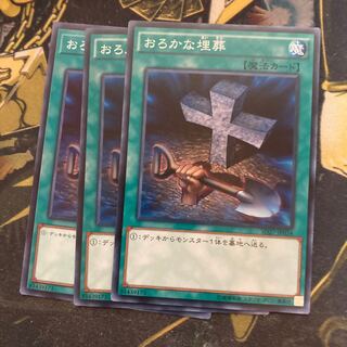 マドレース6220おろかな埋葬 ノーマル