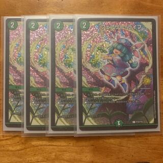 フェアリー・ライフ4枚