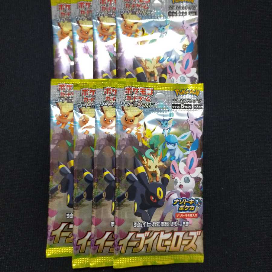 イーブイヒーローズ　8パック