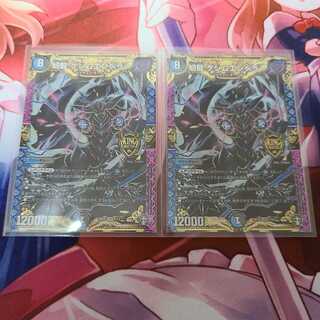 幻龍 ゲンムエンペラー