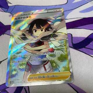 【翌日発送】ヒガナの決意 SR