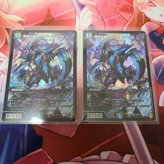 無量大龍 トゥリナーツァッチ