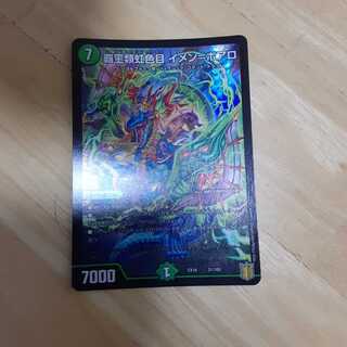 闘争類拳嘩目 ステゴロ・カイザー|お清めシャラップと覇王類虹色目 イメン=ボアロ