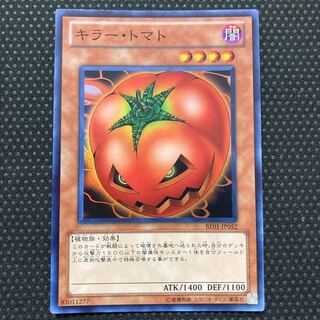 キラー・トマト スーパーレア