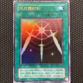 光の護封剣 ウルトラレア