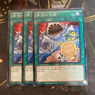 マドレース6238苦渋の決断 ノーマル