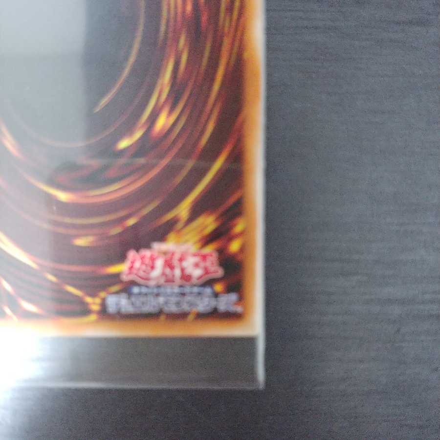 (美品)遊戯王 日版 万物創世龍