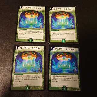 ジャンク フェアリー・ミラクル(C.C) C 53/55/Y6 [823]