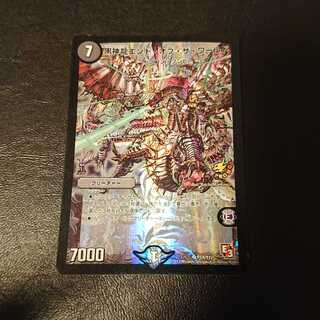 黒神龍エンド・オブ・ザ・ワールド SR P14/Y12 [826]