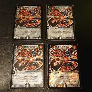 ジャンク 悪魔神デスモナーク SR 18/84/Y8[827]