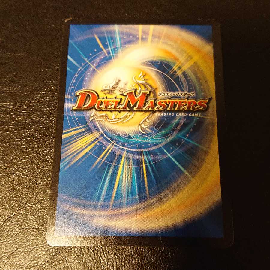 復讐 ブラックサイコ VR 5/94 [829]