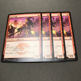 僧院の速槍　4枚セット