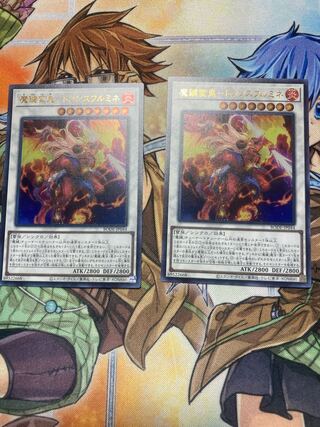 魔鍵変鬼-トランスフルミネ ウルトラレア　2枚