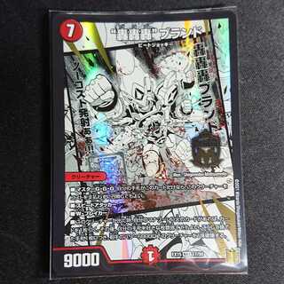 【最安値】“轟轟轟”ブランド