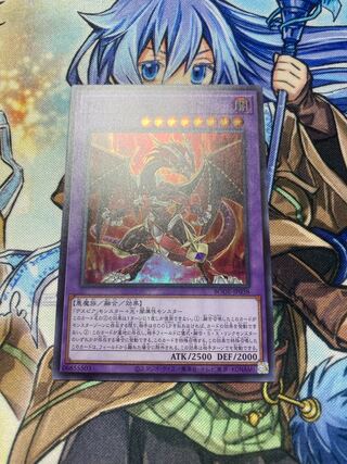 赫灼竜マスカレイド スーパーレア