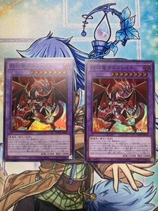 赫灼竜マスカレイド スーパーレア　2枚