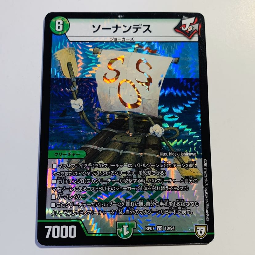 【ジャンク】ソーナンデス