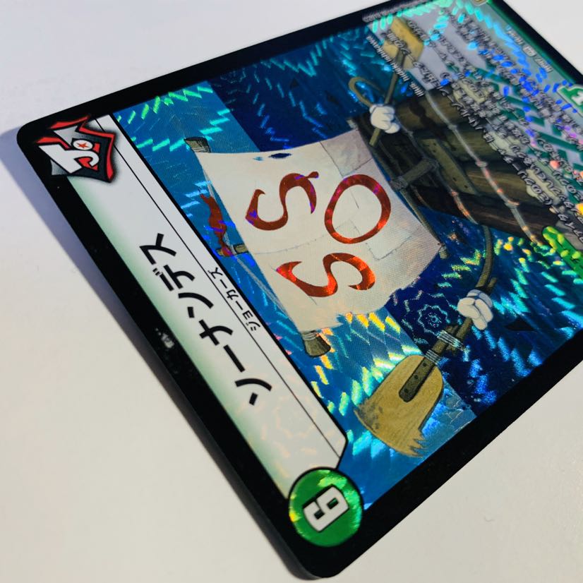 【ジャンク】ソーナンデス