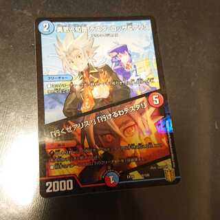 勇気と知識 テスタ・ロッサ&アリス｜「行くぜアリス!」「行けるわテスタ!」