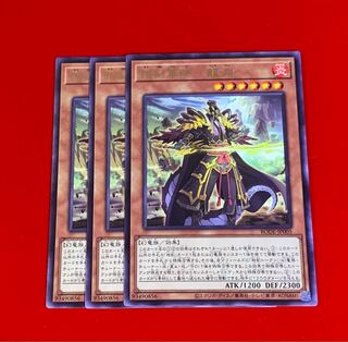 相剣軍師-龍淵  R  3枚