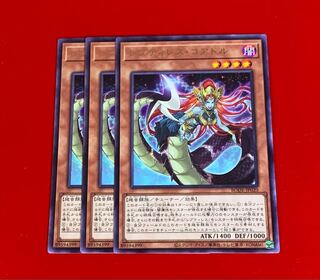 レプティレス・コアトル  R  3枚