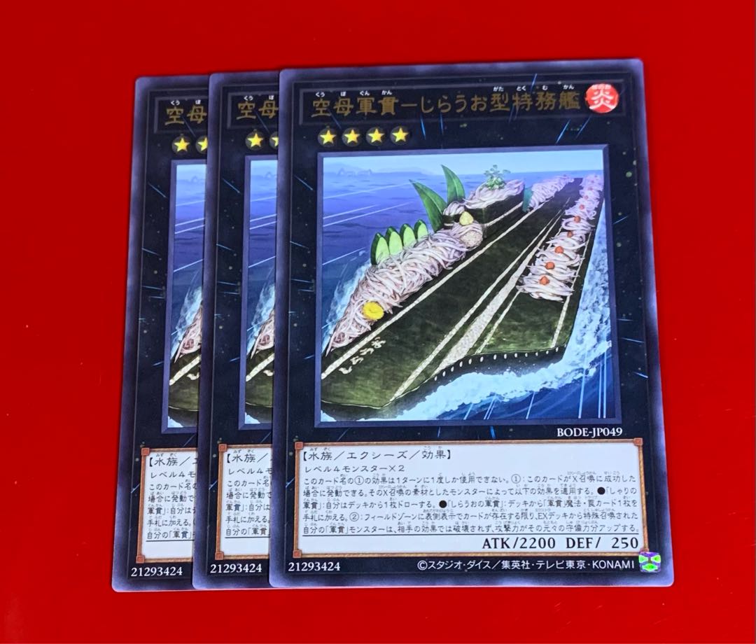 空母軍貫-しらうお型特務艦  R  3枚