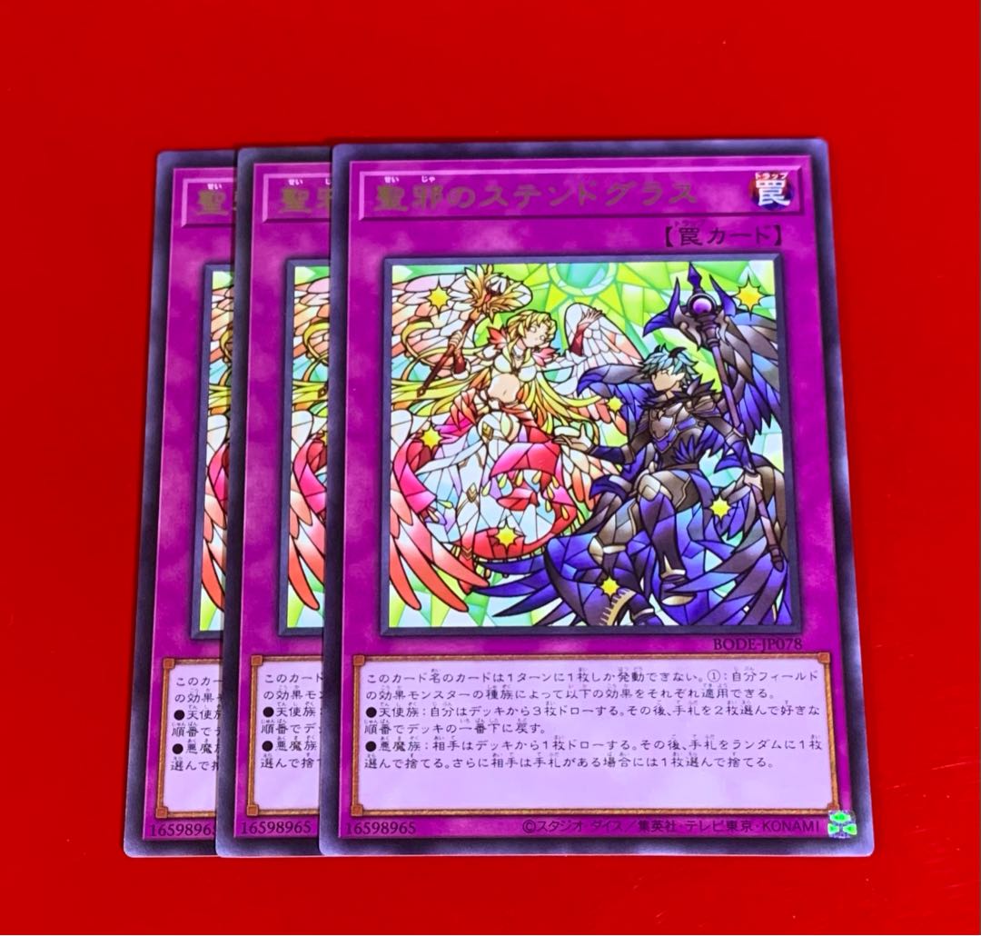 聖邪のステンドグラス R 3枚