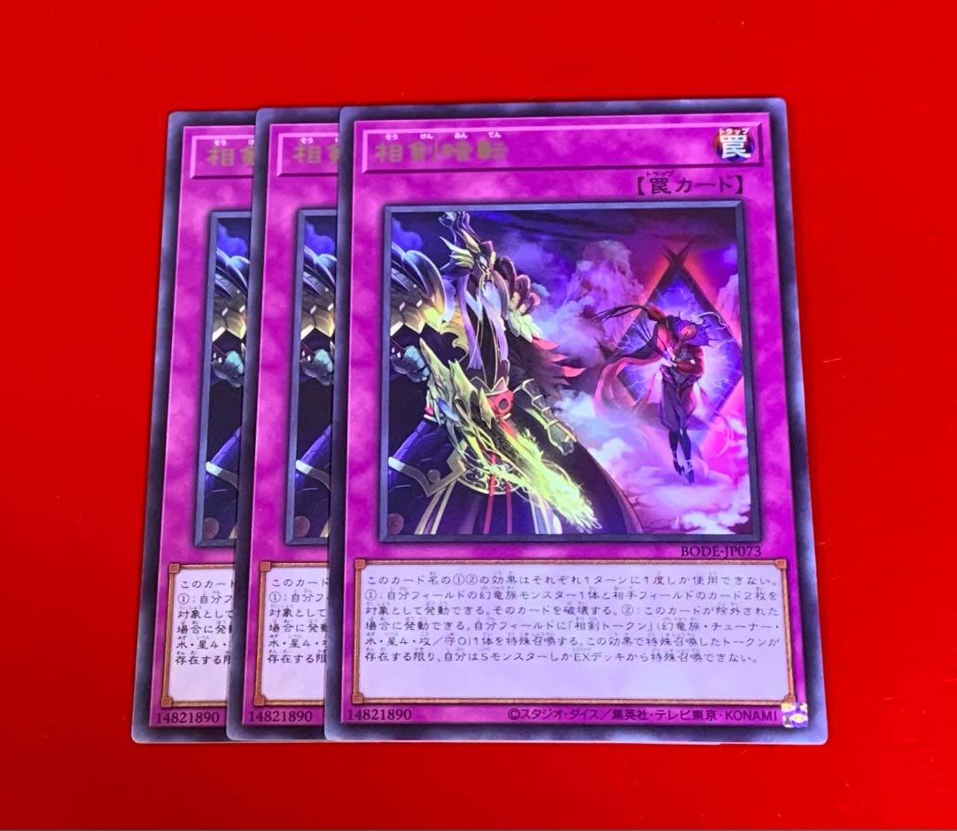 Swordsoul Blackout R 3 copies