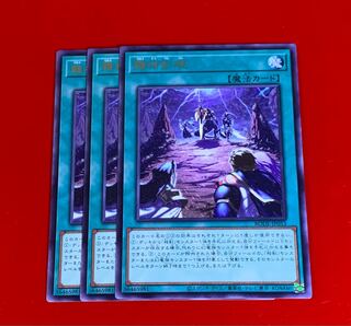 龍相剣現  R  3枚