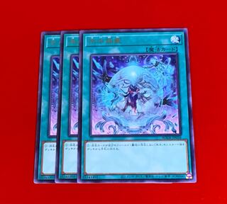 氷水揺籃  R  3枚