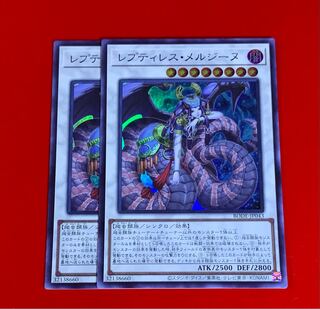 レプティレス・メルジーヌ  SR  スーパー  2枚