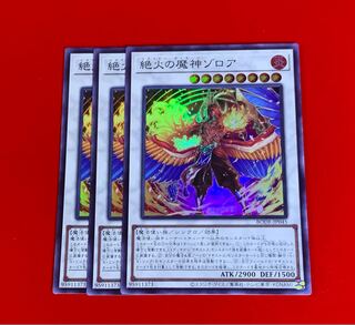 絶火の魔神ゾロア  SR  スーパー  3枚
