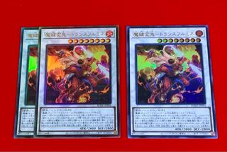 魔鍵変鬼 トランスフルミネ  レリーフ×2  ウルトラ×1