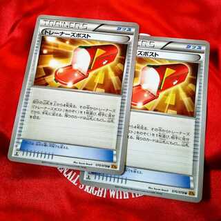 トレーナーズポスト