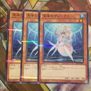 【願い事】深海のディーヴァ 3枚