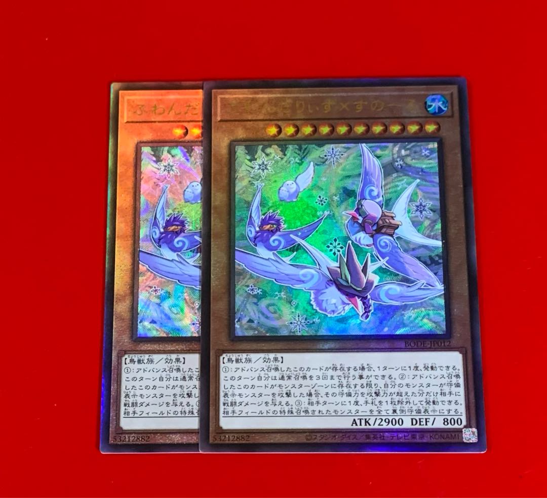 ふわんだりぃず×すのーる  UL  レリーフ  2枚