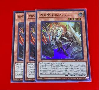 白の聖女エクレシア  SR  スーパー  3枚