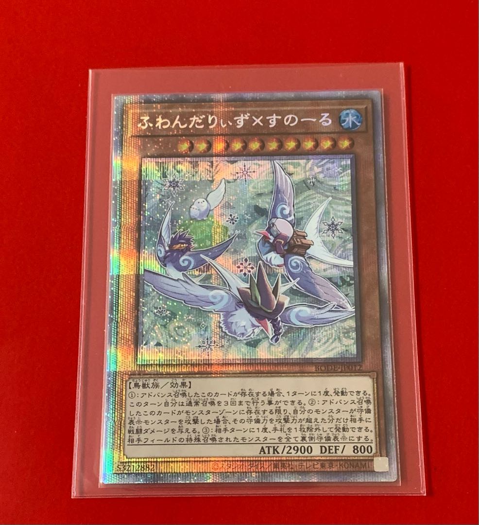 ふわんだりぃず×すのーる  PSE  プリズマティックシークレットレア