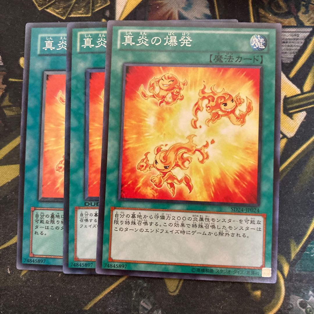 マドレース6256真炎の爆発 ノーマル