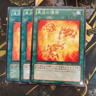 マドレース6256真炎の爆発 ノーマル