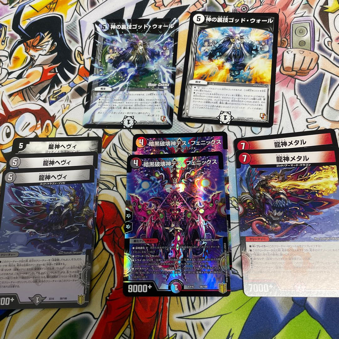 暗黒破壊神デス・フェニックス セット