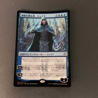 神秘を操る者、ジェイス foil mtg
