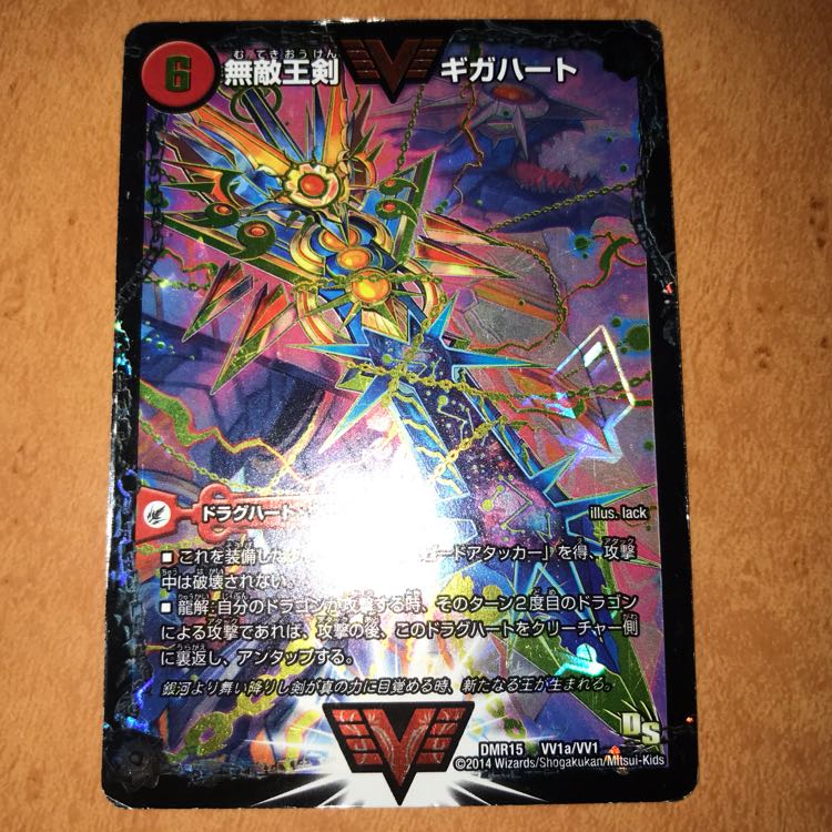 最強熱血オウギンガ/無敵王剣ギガハート