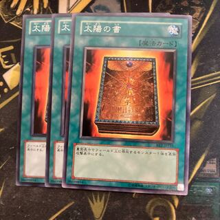 マドレース6271太陽の書 ノーマル