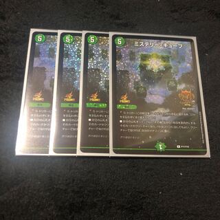 ミステリーキューブ  プロモ